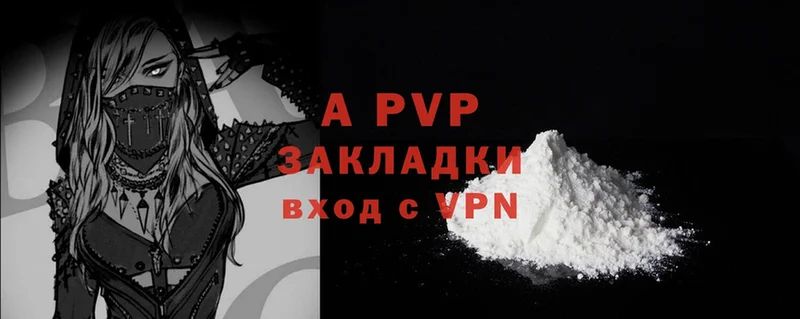 A PVP мука  цены наркотик  Выкса 