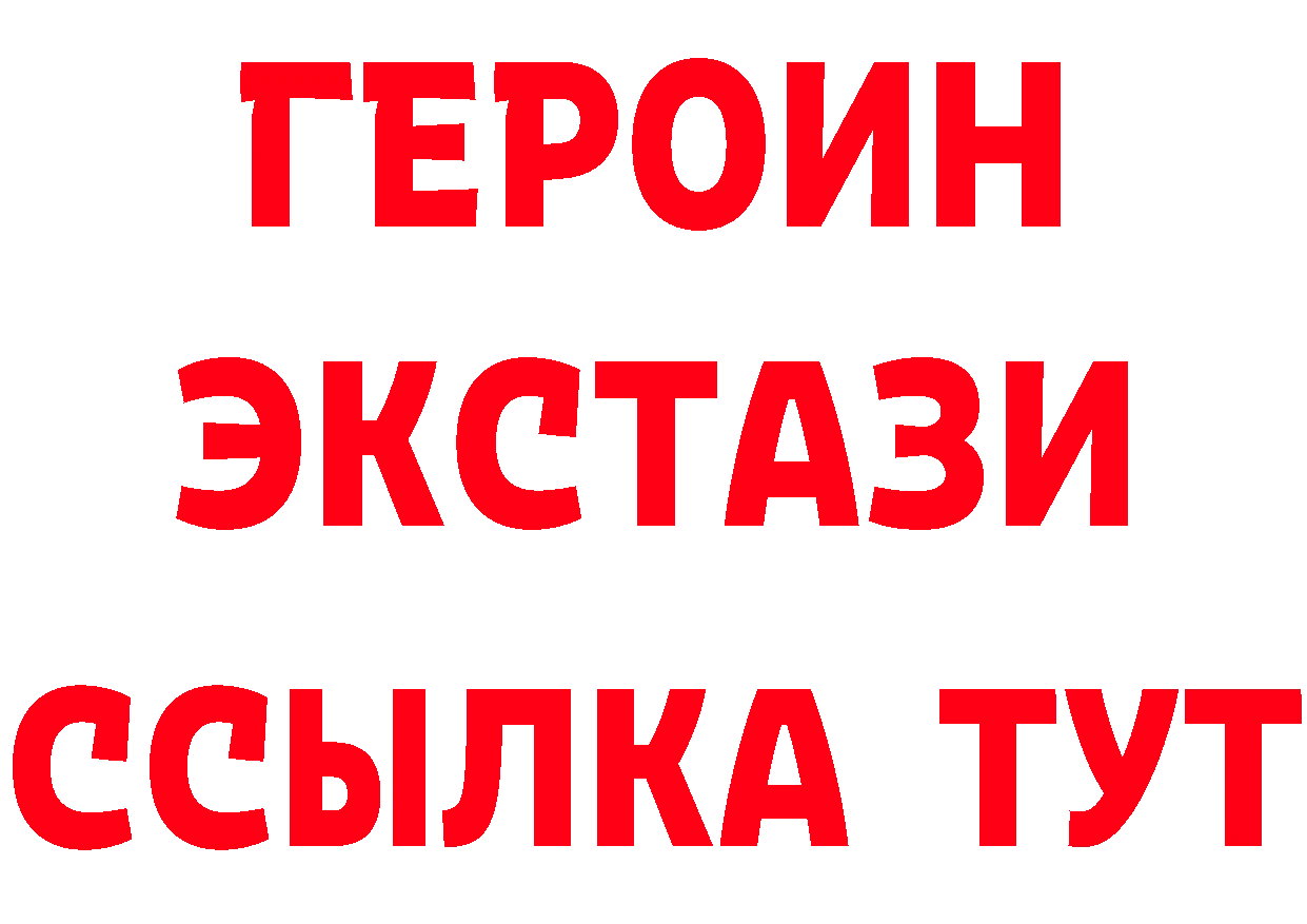 ГЕРОИН афганец вход это МЕГА Выкса