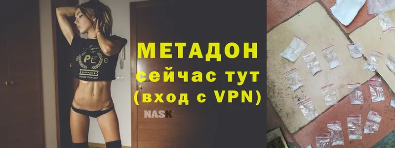 Метадон кристалл  shop состав  Выкса 